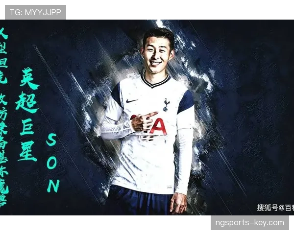 孙兴慜迈向世界级巨星的关键能力断点解析