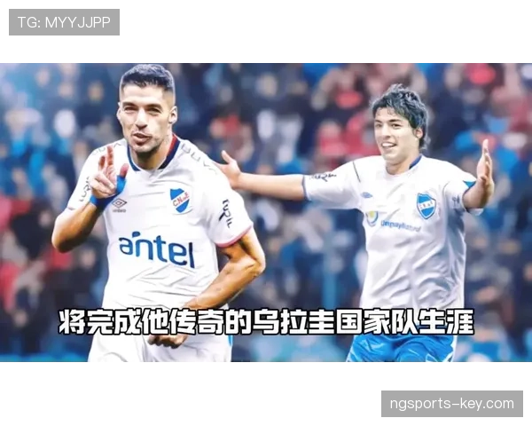 苏亚雷斯的争议行为与进球效率：双面传奇的深层解析