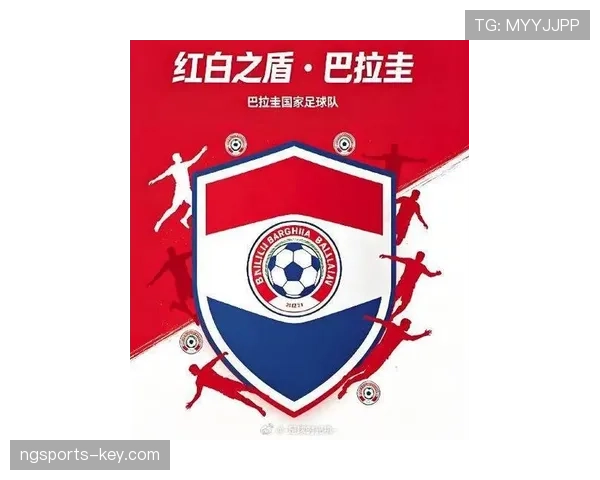 巴拉圭队2026世界杯前景分析 南美劲旅能否重返淘汰赛舞台